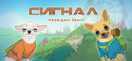 SIGNAL: Uncharted Lands