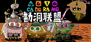 勘洞联盟 CaDoRaMo
