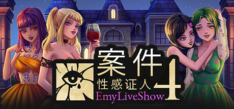 艾米直播秀：四位性感证人的案件 EmyLiveShow Case of Four Hot Witnesses【无密码】