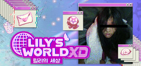릴리의 세상 XD