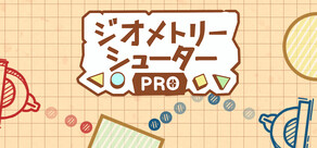 ジオメトリーシューター Pro