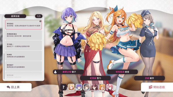 Mahjong, Sex & Girls screenshot 13