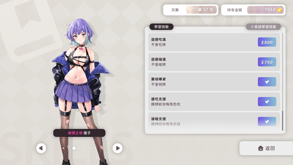 Mahjong, Sex & Girls screenshot 20