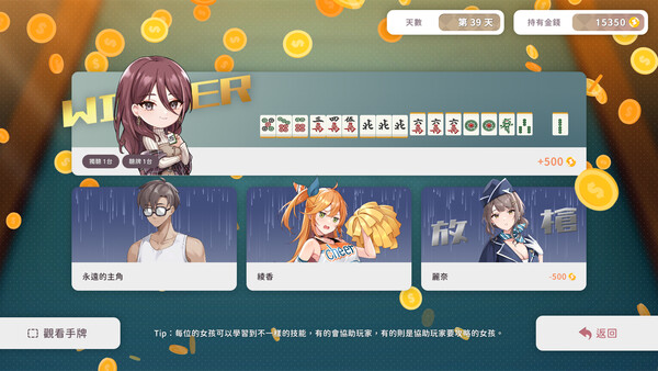 Mahjong, Sex & Girls screenshot 21
