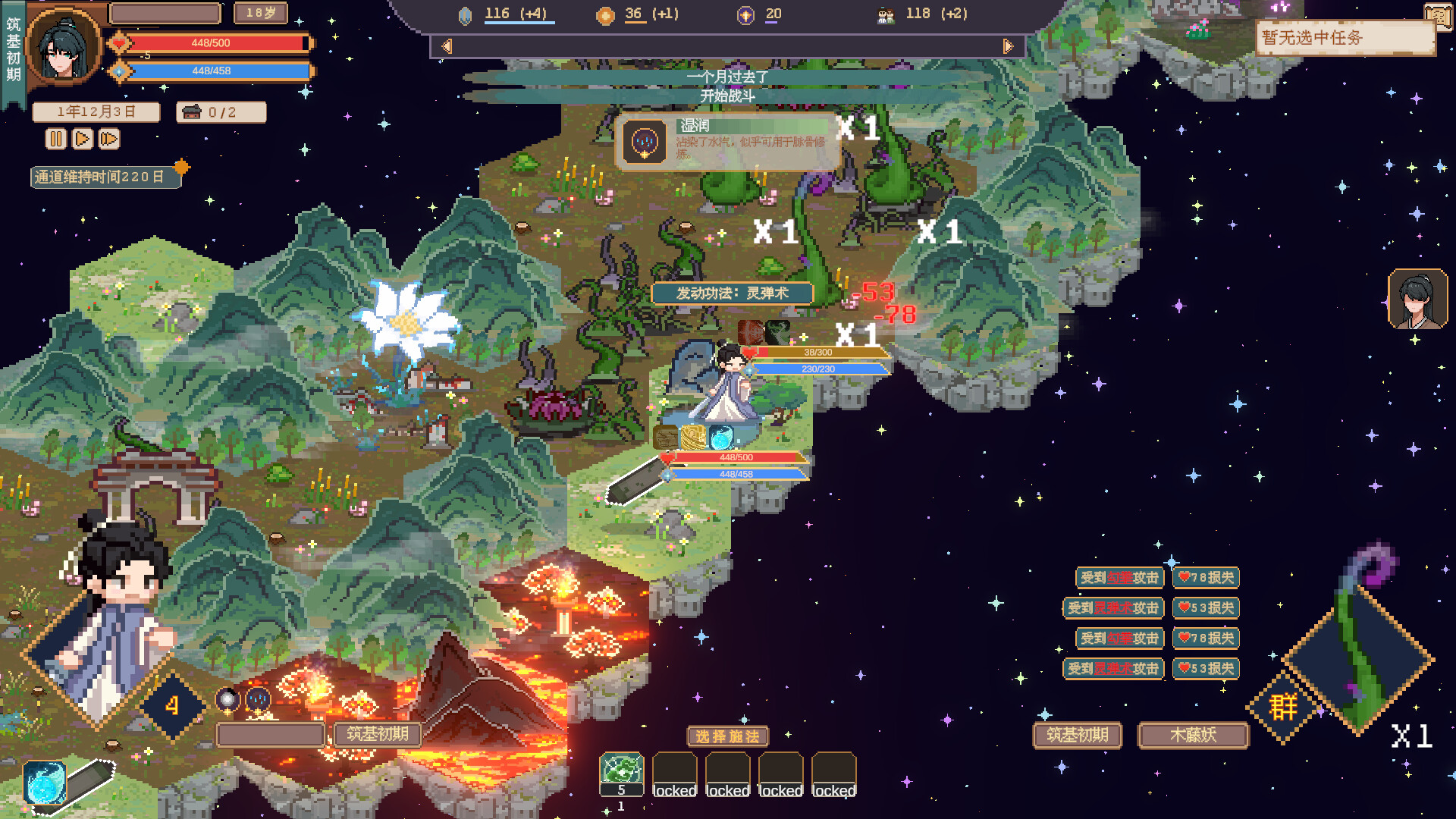 仙之气 on Steam