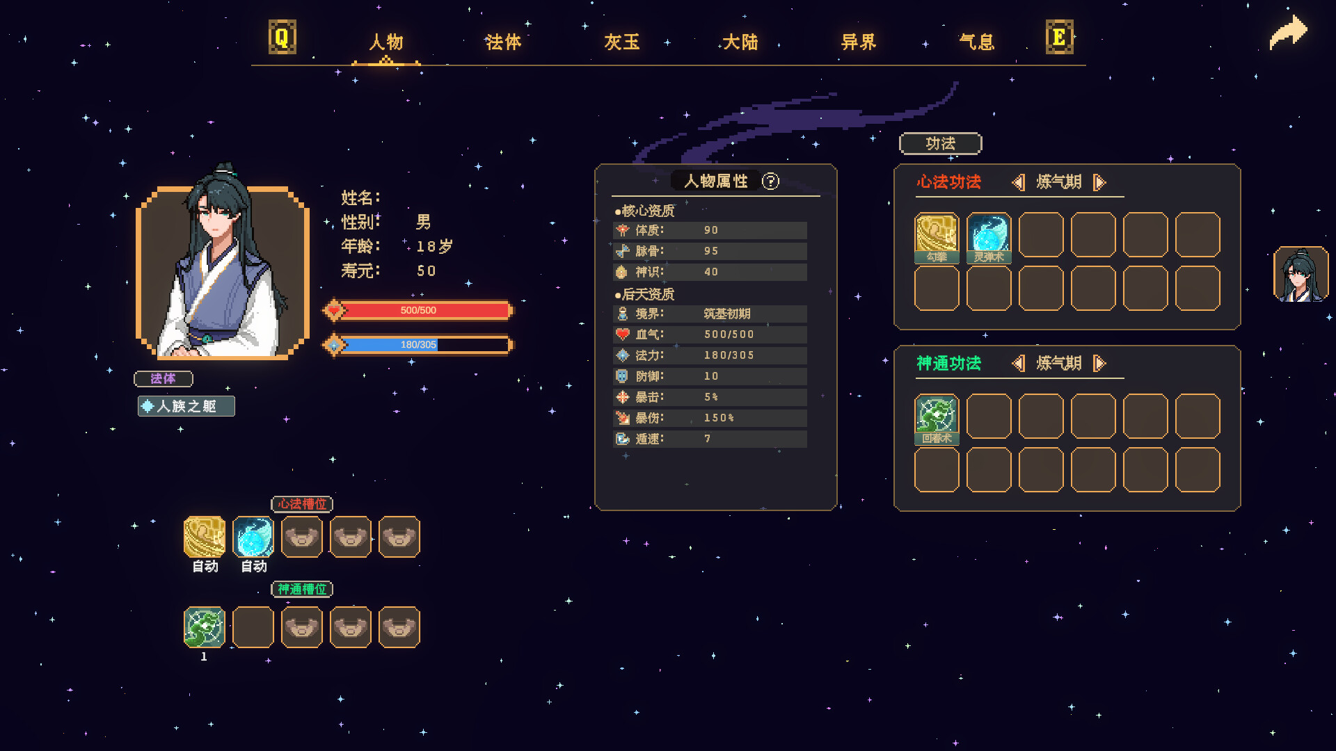 仙之气 on Steam