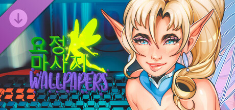 요정 마사지: Wallpapers Pack