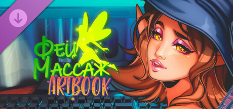 Феи Массаж: Digital Artbook