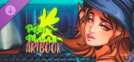 Peri Masajı: Digital Artbook