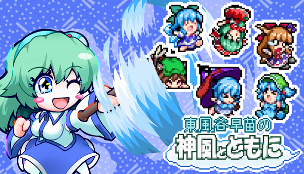 東方混沌符2.00 追加パック　SP 霊山に風が吹く「東風谷 早苗」 東方混沌符2.00 追加パック SP 霊山に風が吹く「東風谷 早苗」