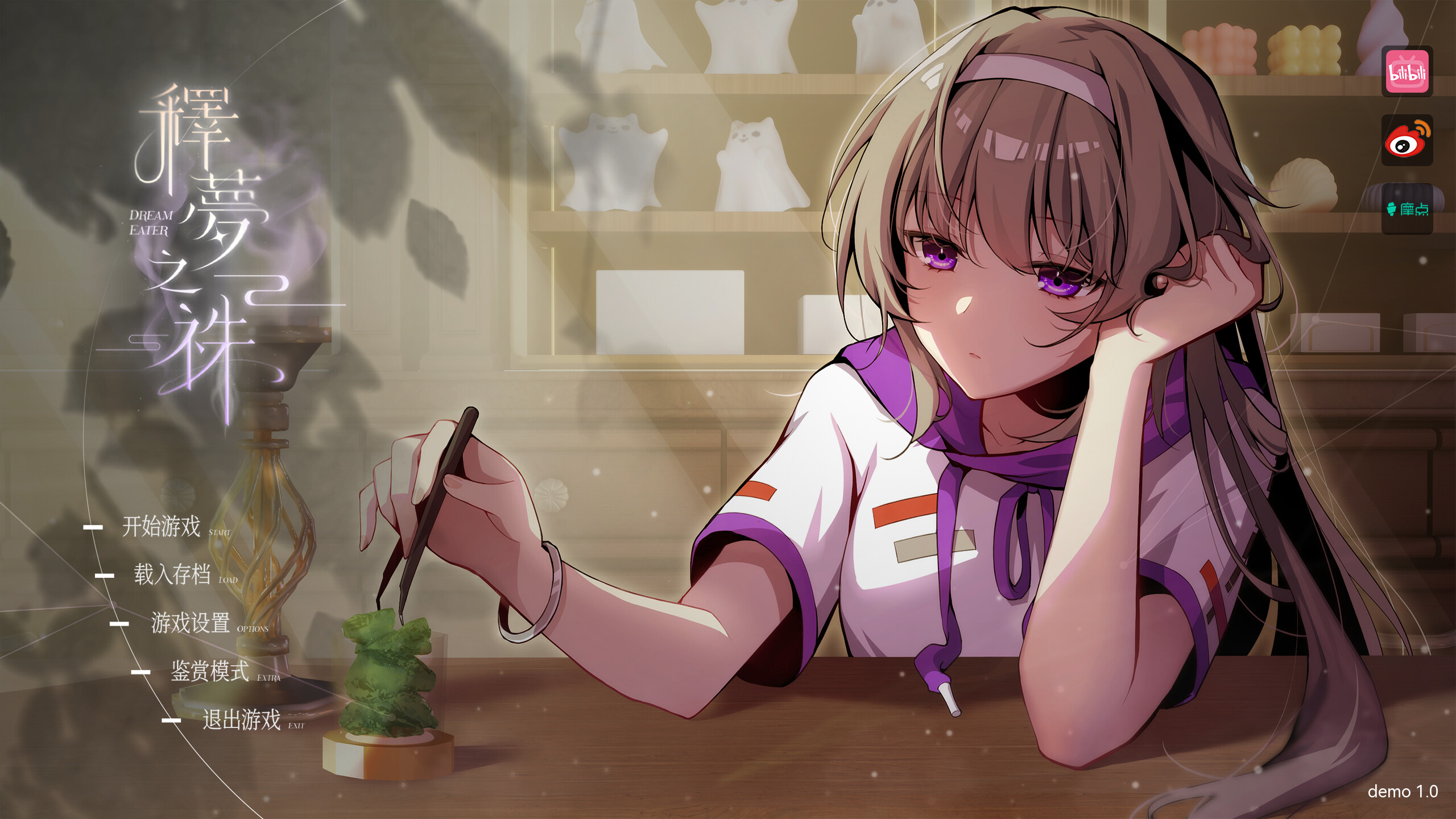 释梦之祩 Dream Eater screenshot 1