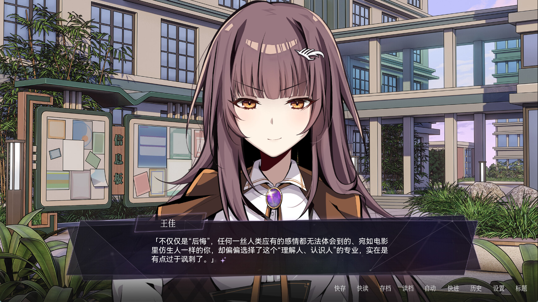 释梦之祩 Dream Eater screenshot 3