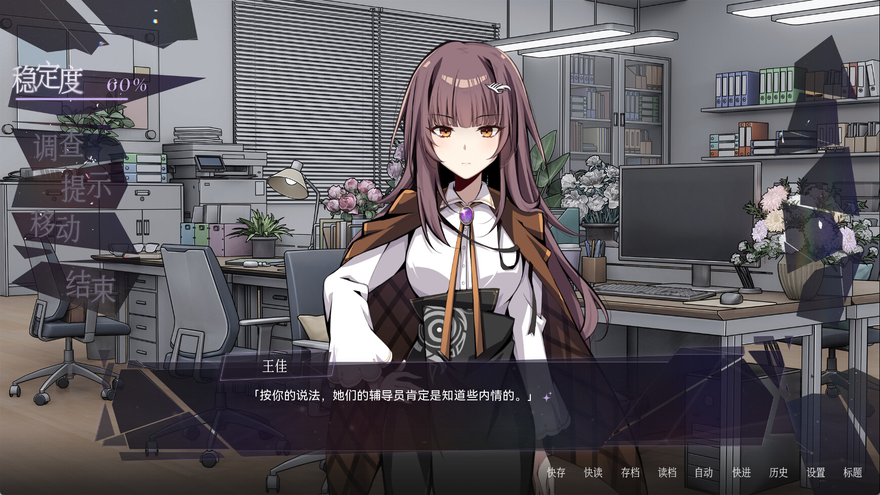 释梦之祩 Dream Eater screenshot 6