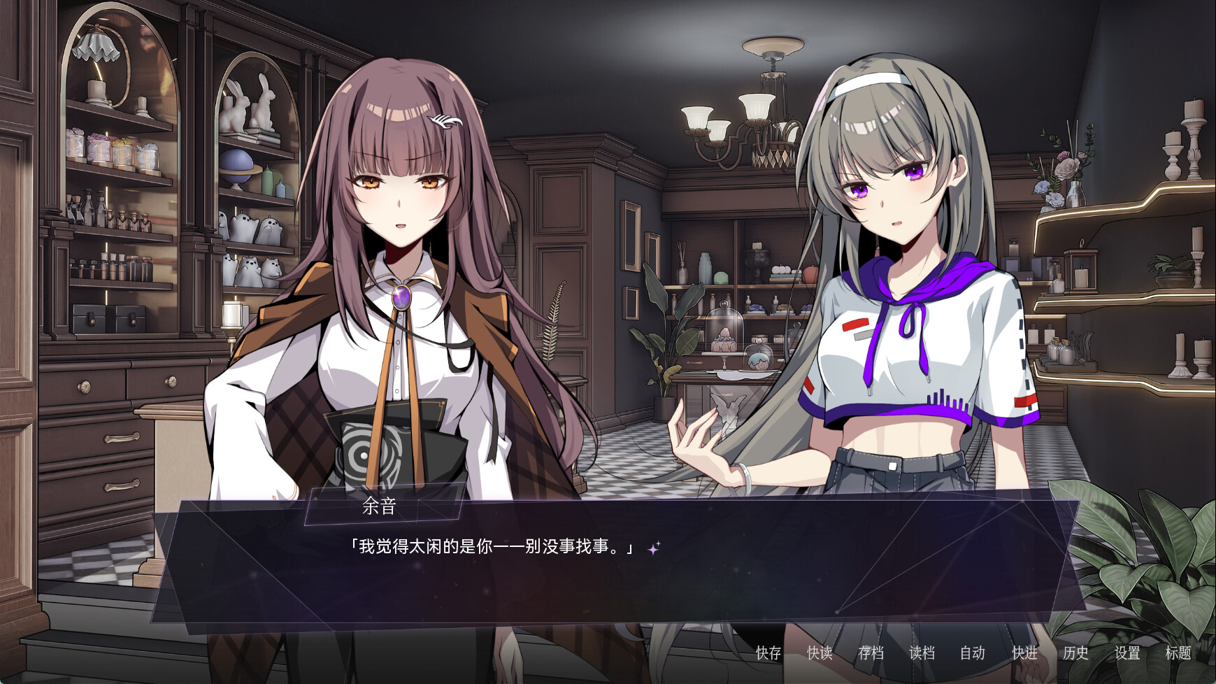 释梦之祩 Dream Eater screenshot 2