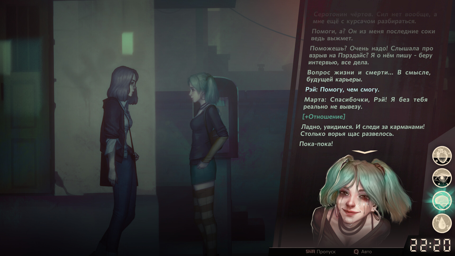 Sister Ray — изображение 7