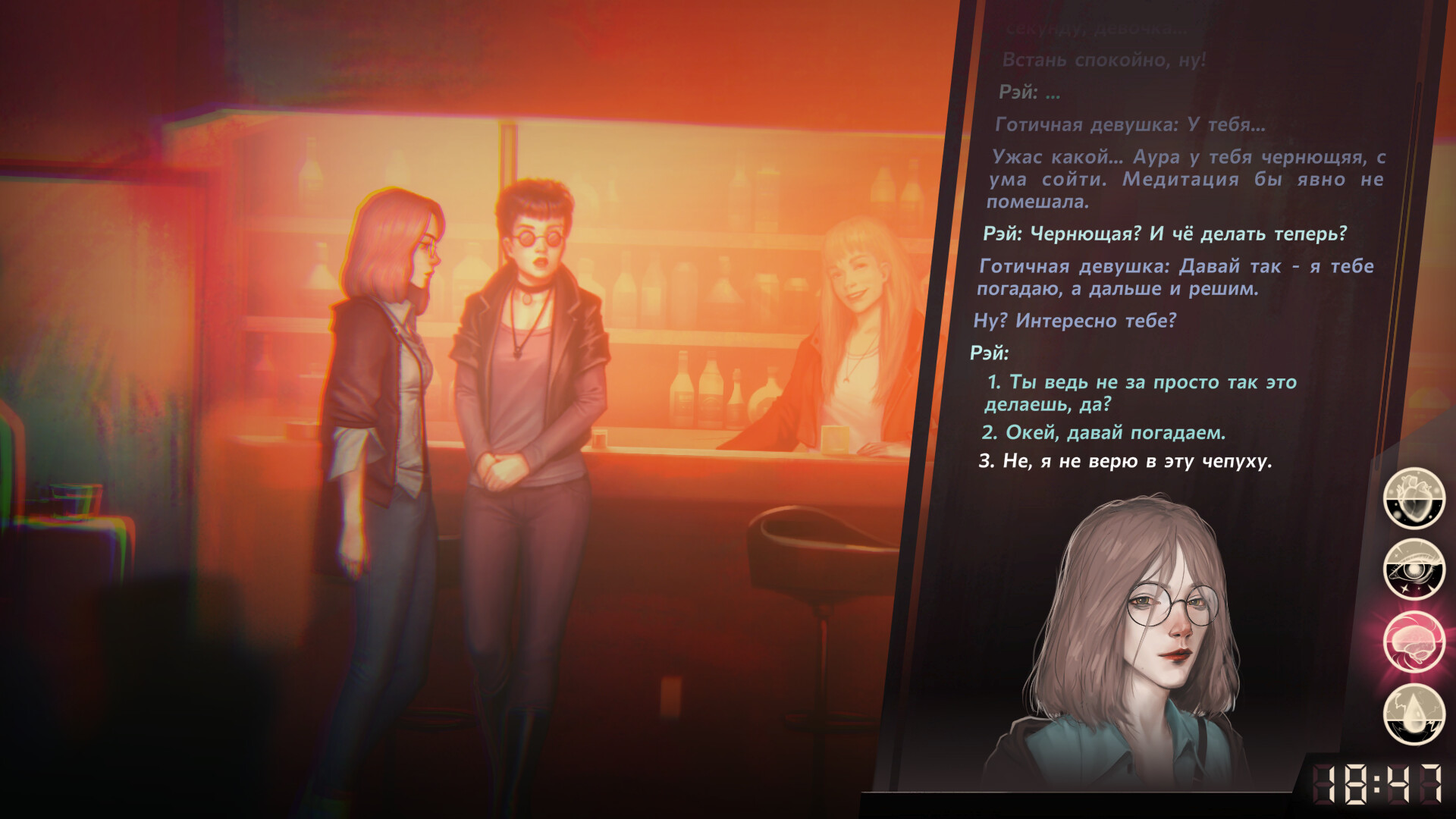 Sister Ray — изображение 3