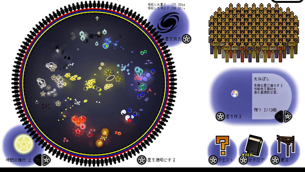 This Starry Midnight We Make screenshot 12