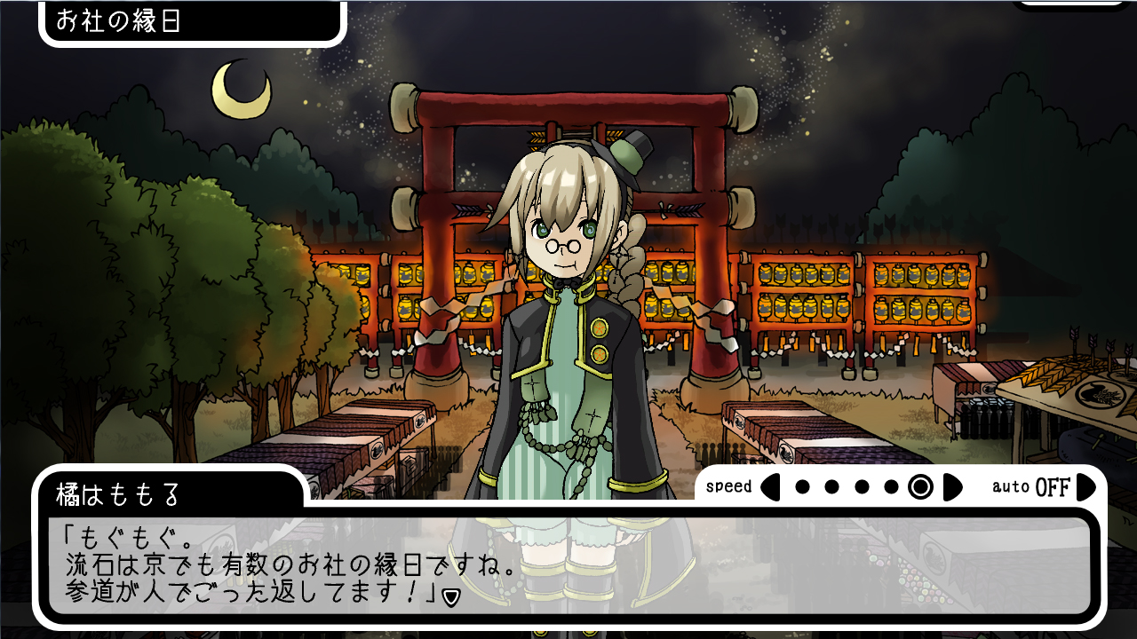 This Starry Midnight We Make screenshot 15