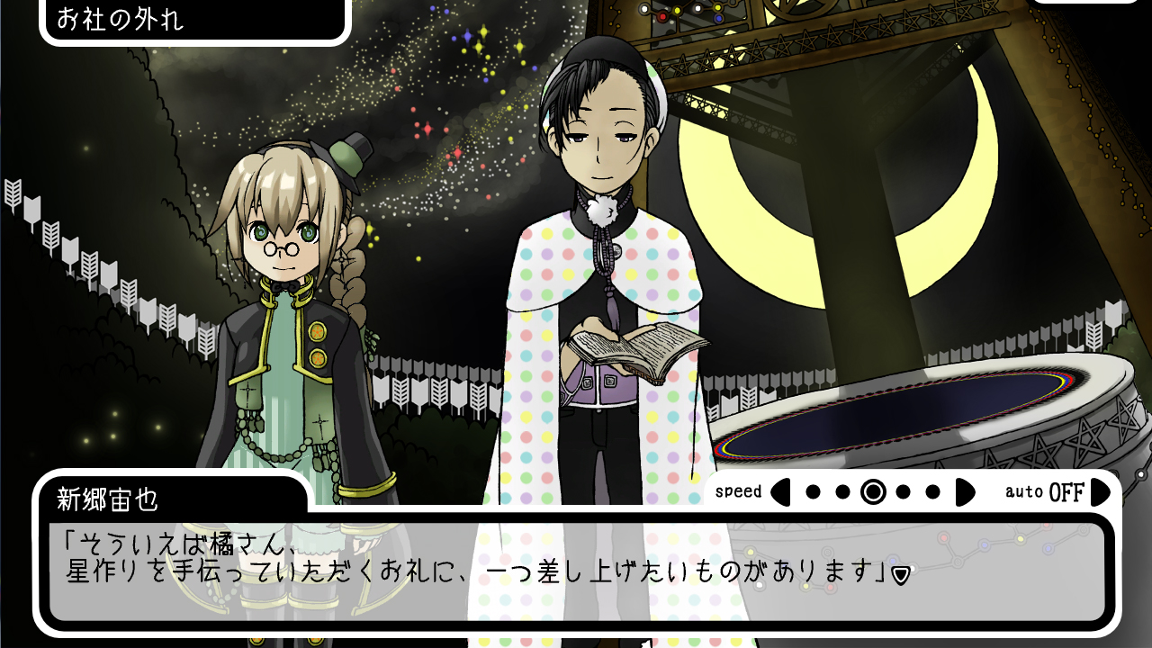 This Starry Midnight We Make screenshot 14
