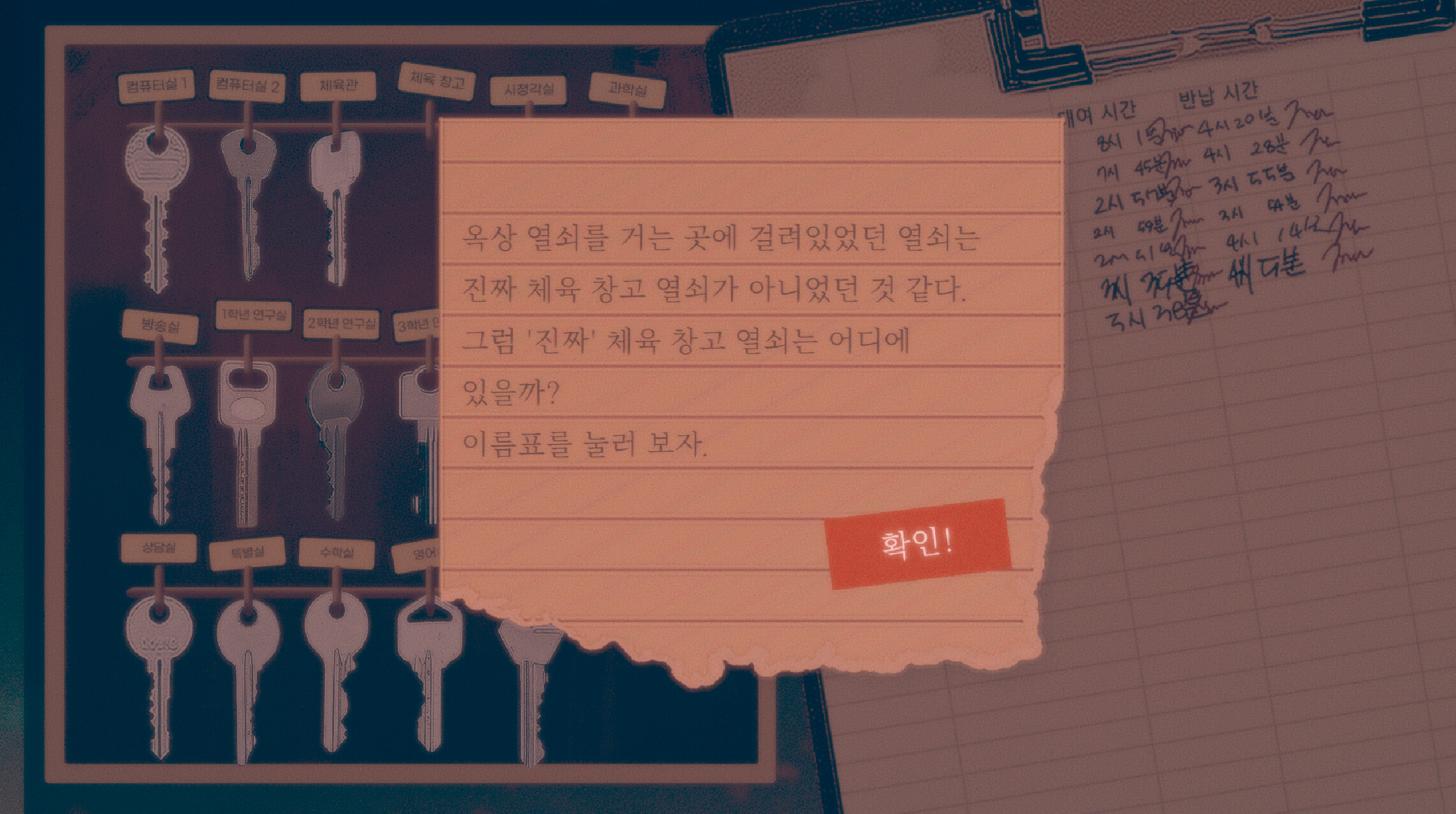 ARSE-DIAS screenshot 3