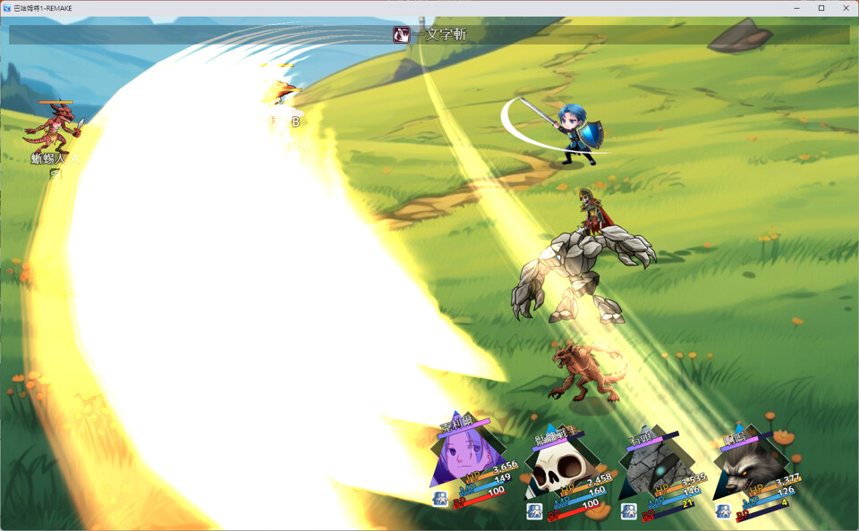 巴哈姆特1-REMAKE screenshot 6