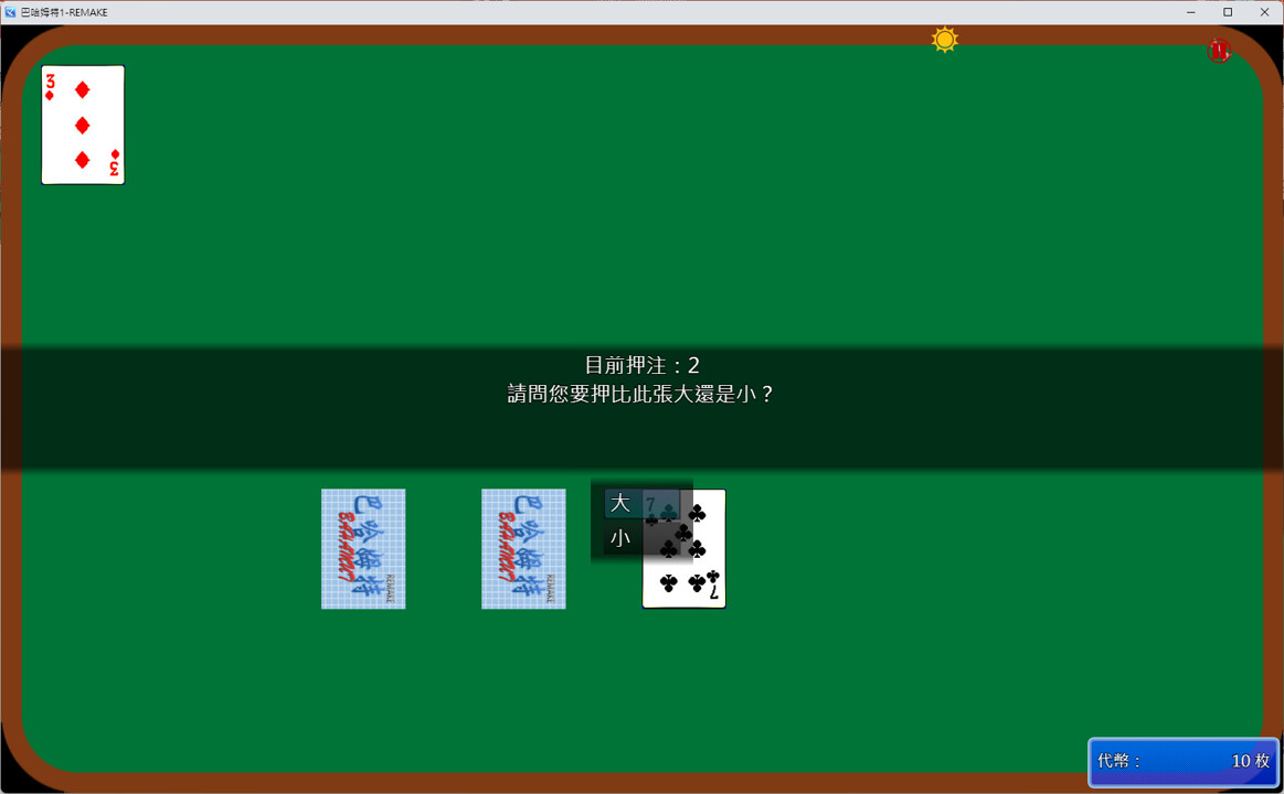 巴哈姆特1-REMAKE screenshot 11