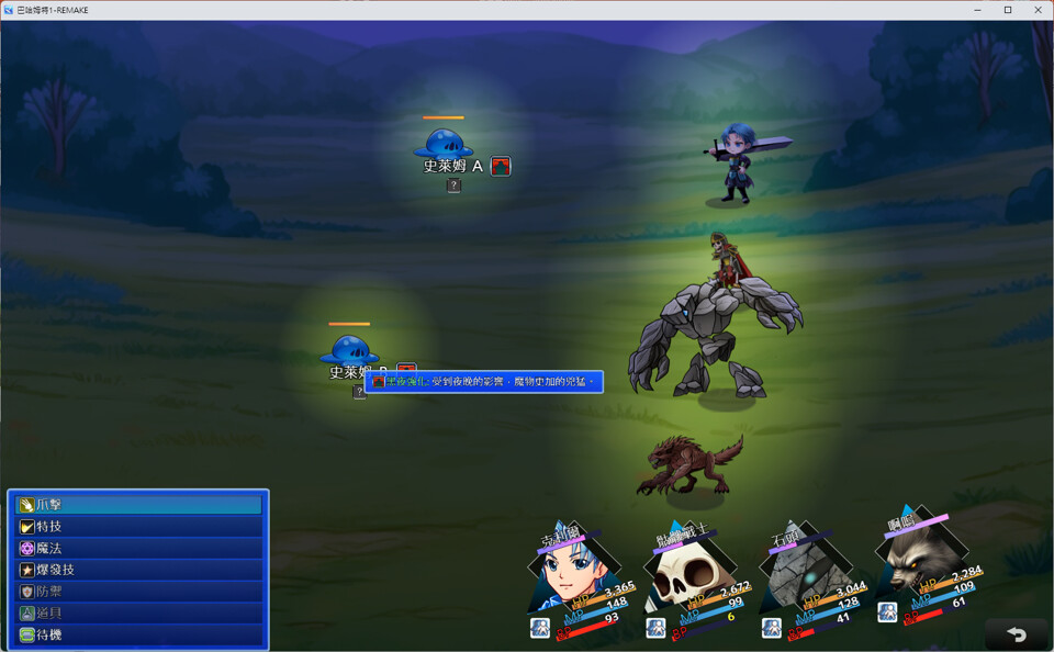 巴哈姆特1-REMAKE screenshot 7