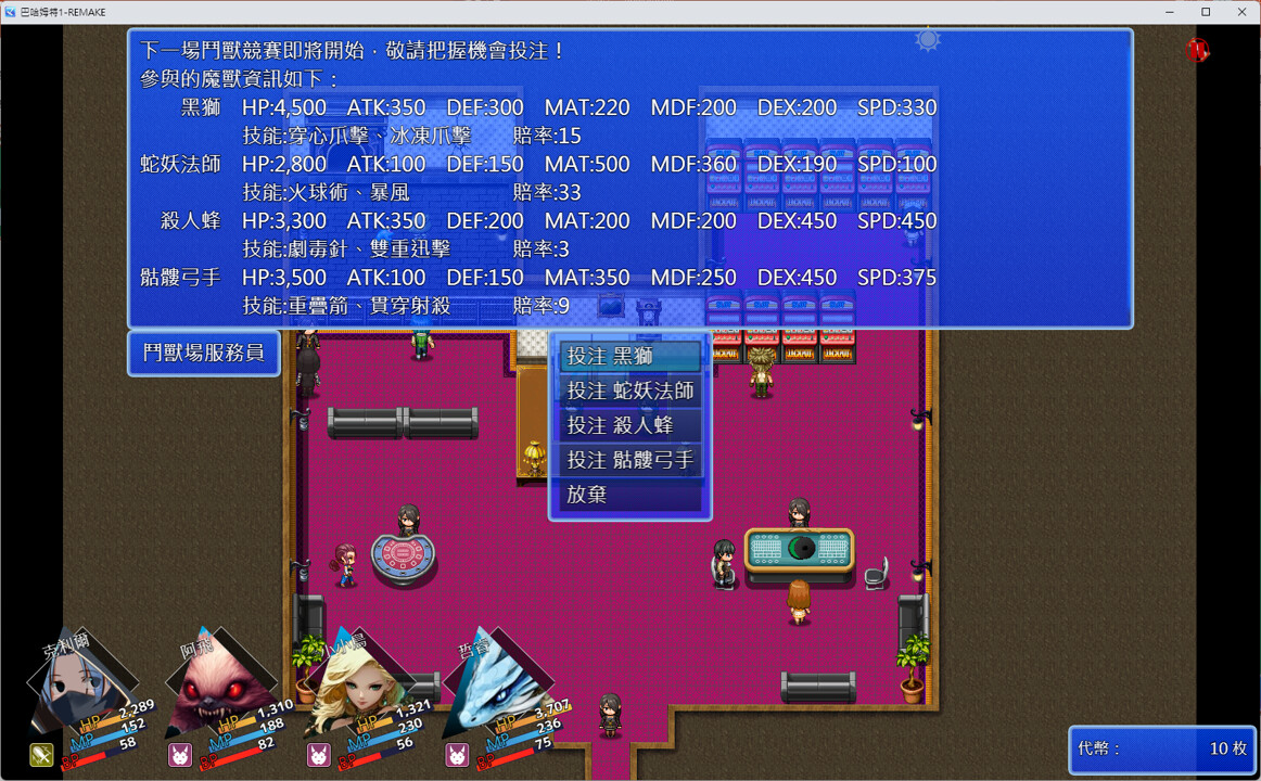 巴哈姆特1-REMAKE screenshot 14