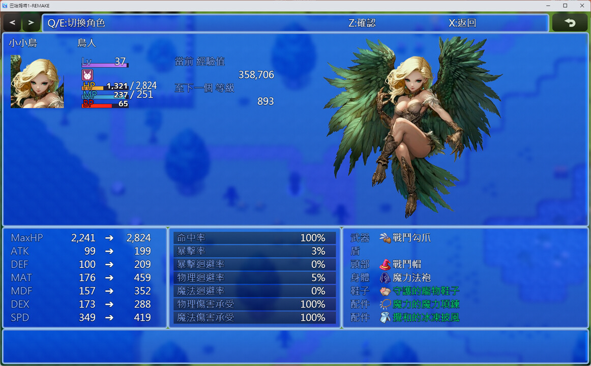 巴哈姆特1-REMAKE screenshot 10
