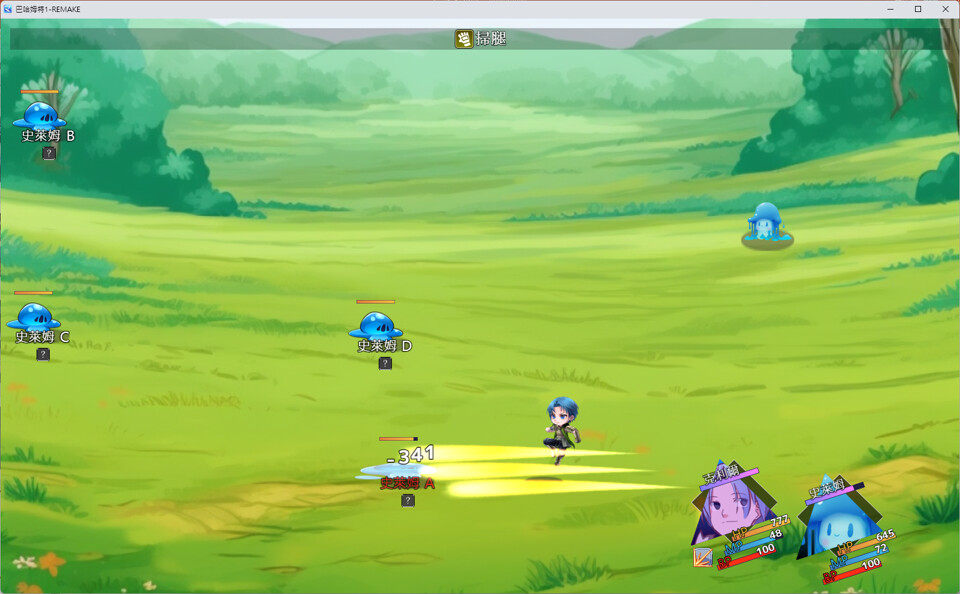巴哈姆特1-REMAKE screenshot 4