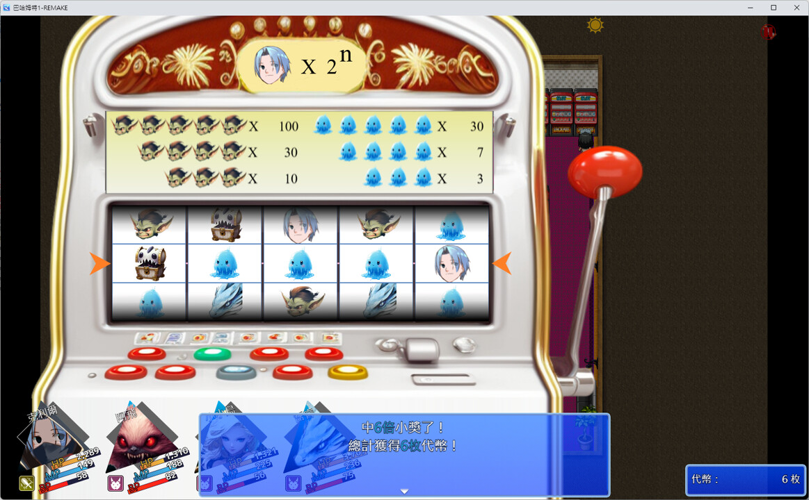 巴哈姆特1-REMAKE screenshot 13