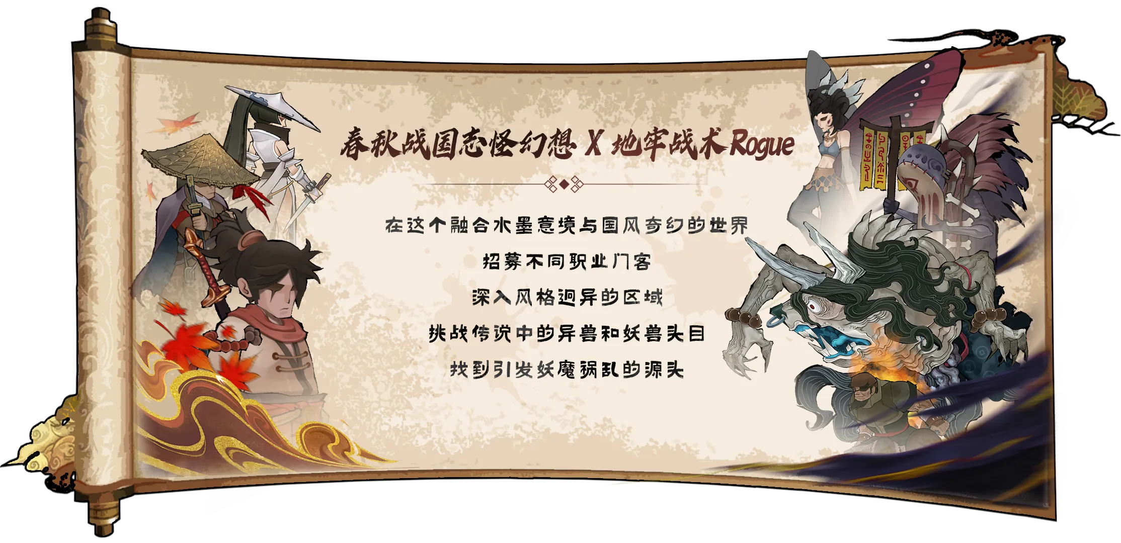 The Hidden Scrolls screenshot 22