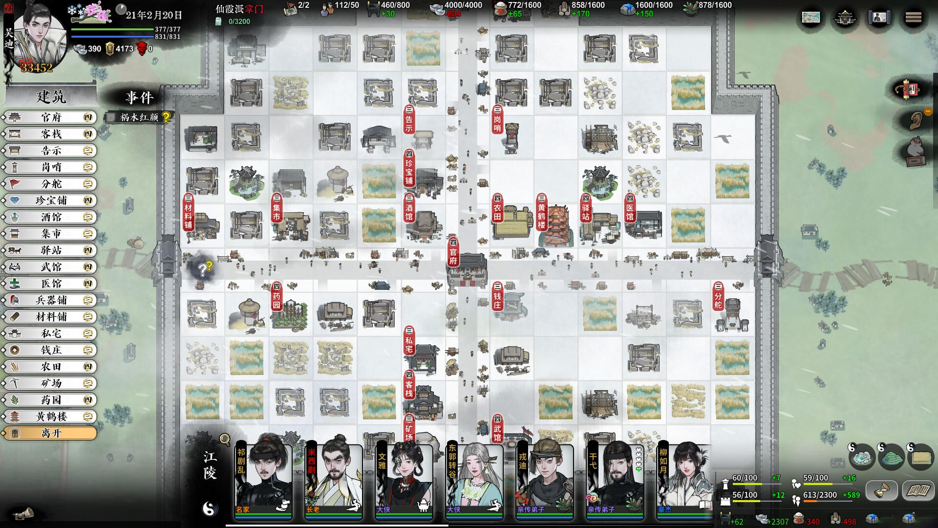 龙胤立志传/LongYinLiZhiZhuan -(v1.0.0f8 容量2.97GB)