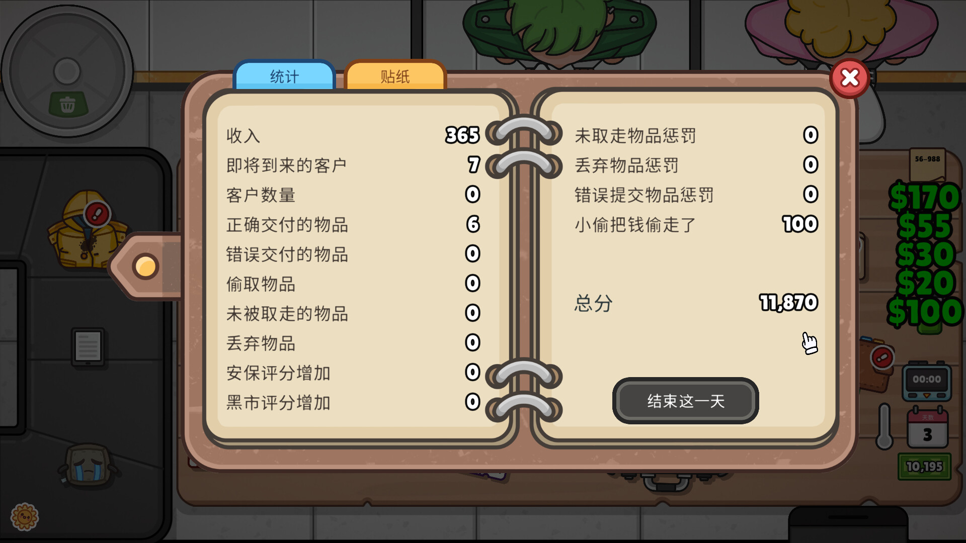截图 #12