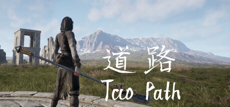 Tao Path Cover Image