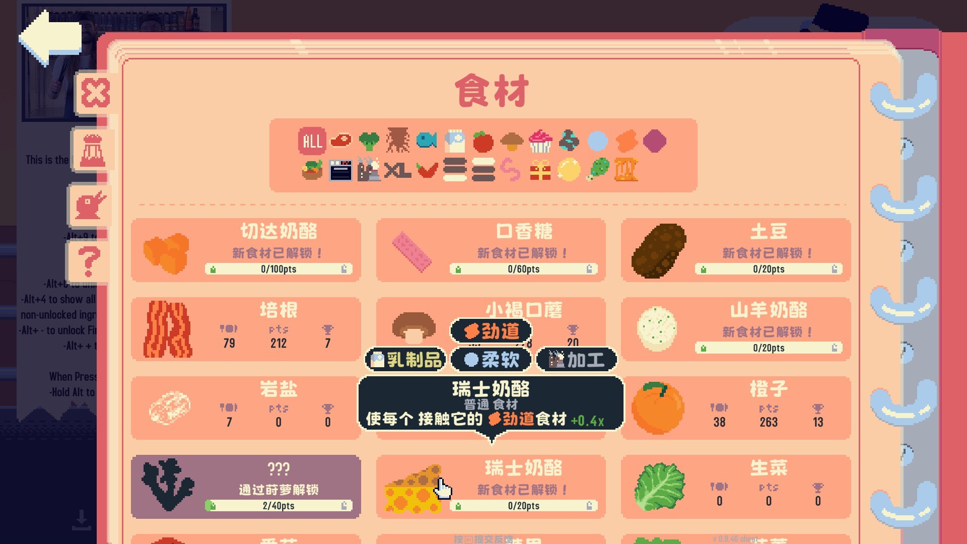 截图 #9