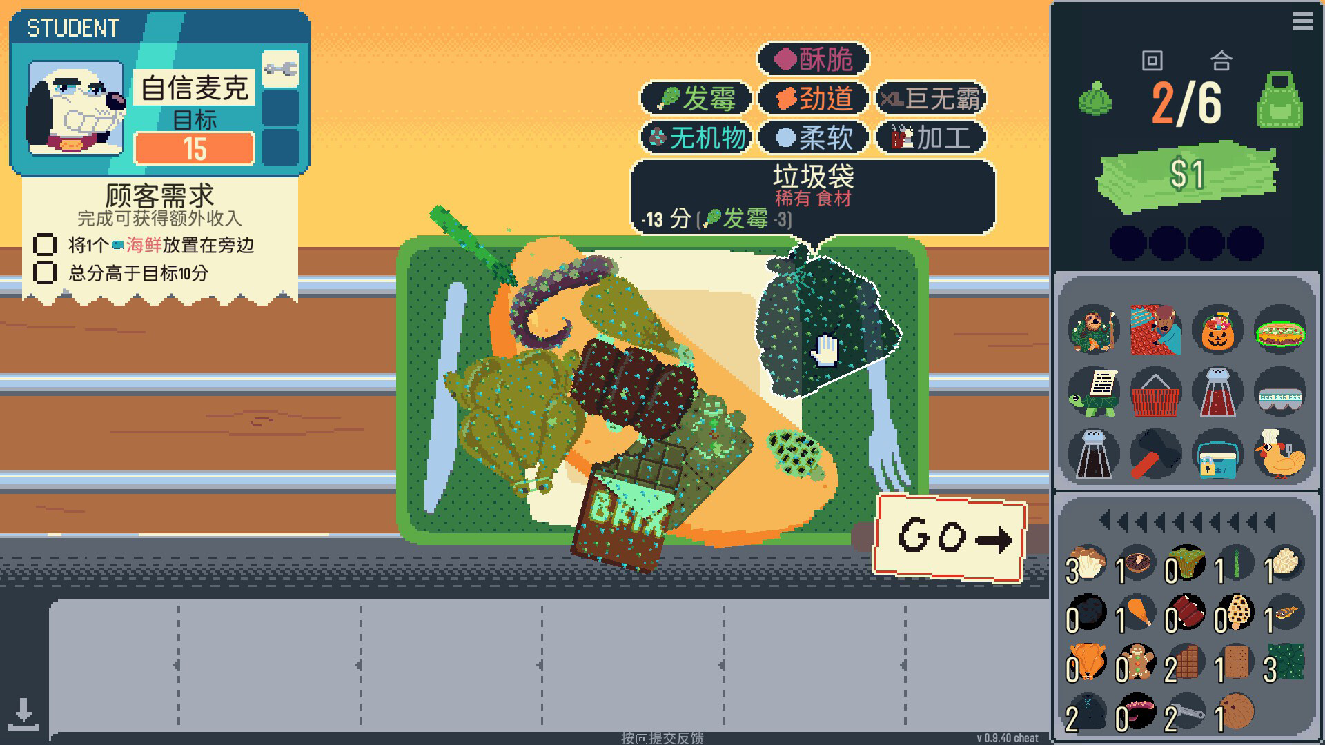 你有饼吗？/煎蛋卷由你做/Omelet You Cook -(Build.22479255 容量543MB)