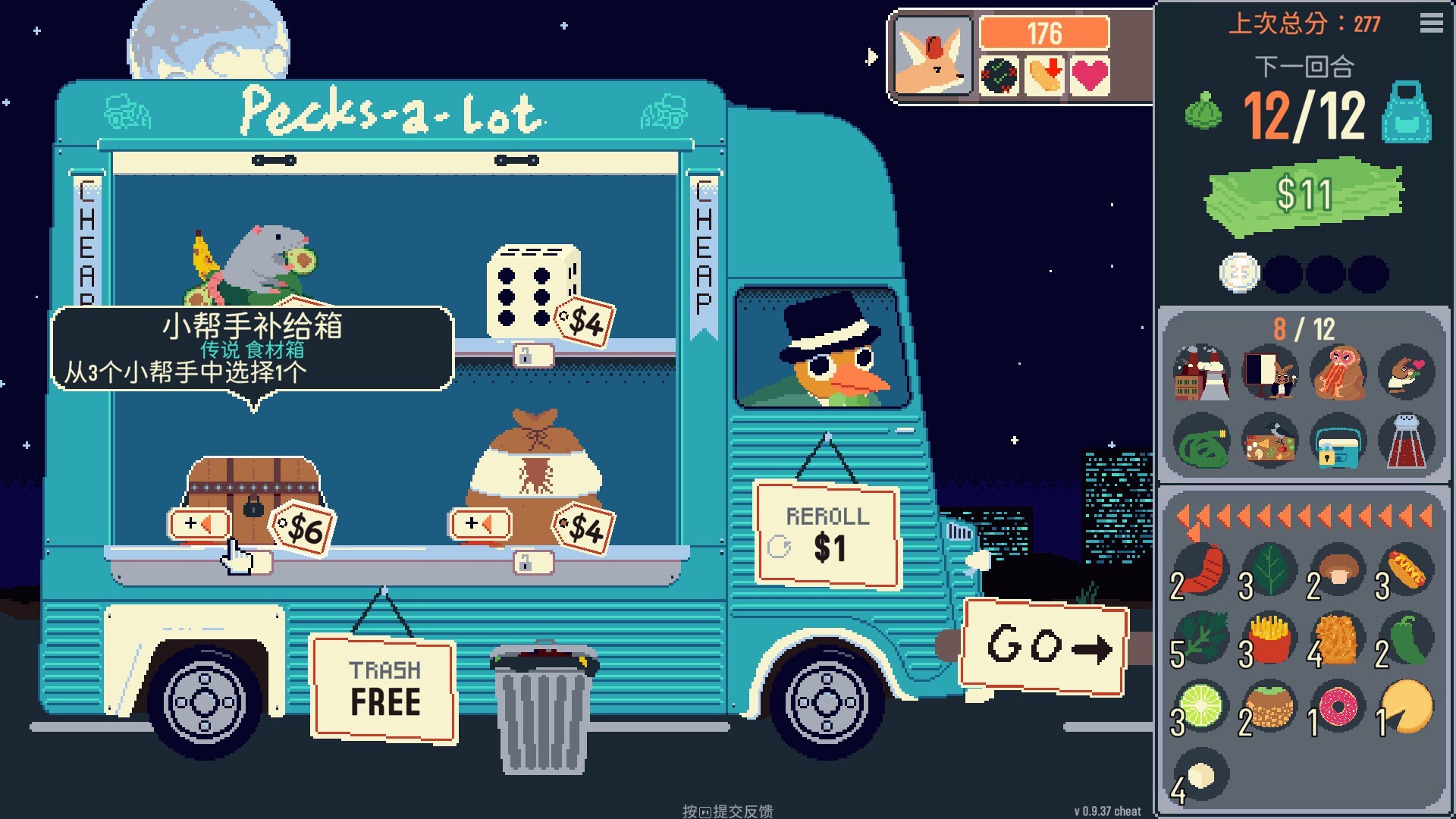 你有饼吗？/煎蛋卷由你做/Omelet You Cook -(Build.22479255 容量543MB)