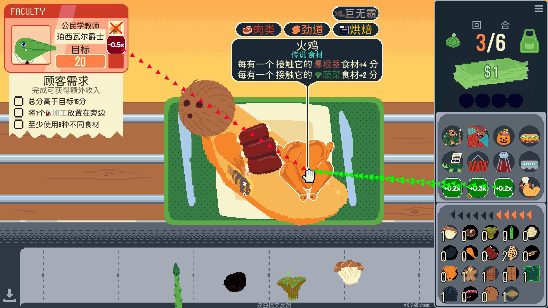 你有饼吗？/煎蛋卷由你做/Omelet You Cook -(Build.22479255 容量543MB)