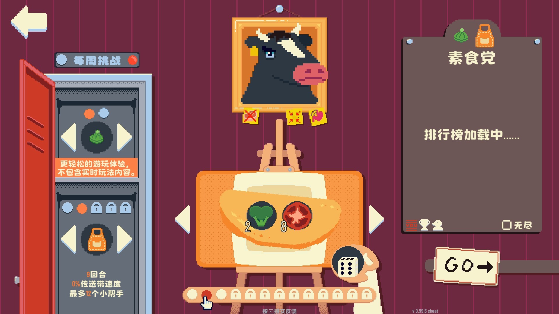 你有饼吗？/煎蛋卷由你做/Omelet You Cook -(Build.22479255 容量543MB)