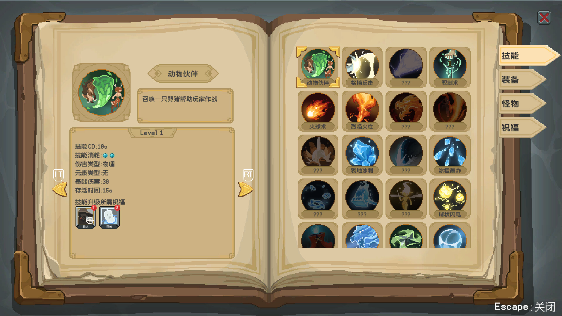 Magic Rune Stone screenshot 15