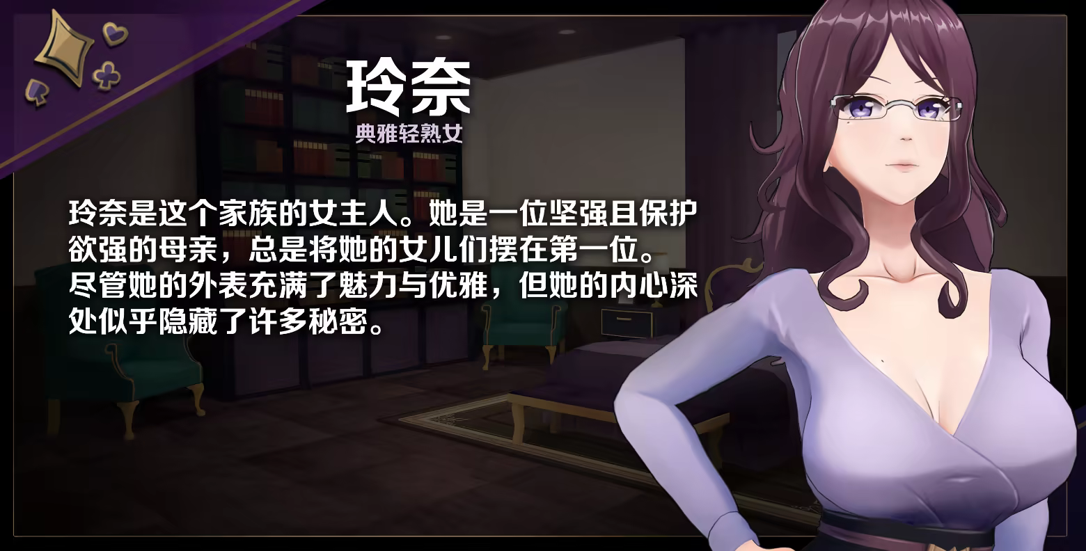 [251007](ENG)Love Mansion 游戏 第13张