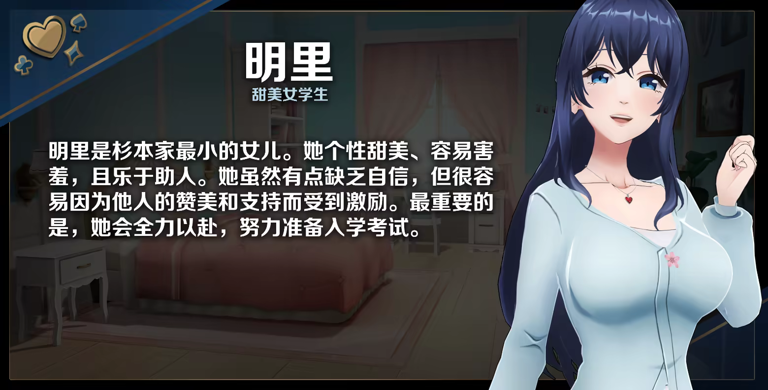 [251007](ENG)Love Mansion 游戏 第11张