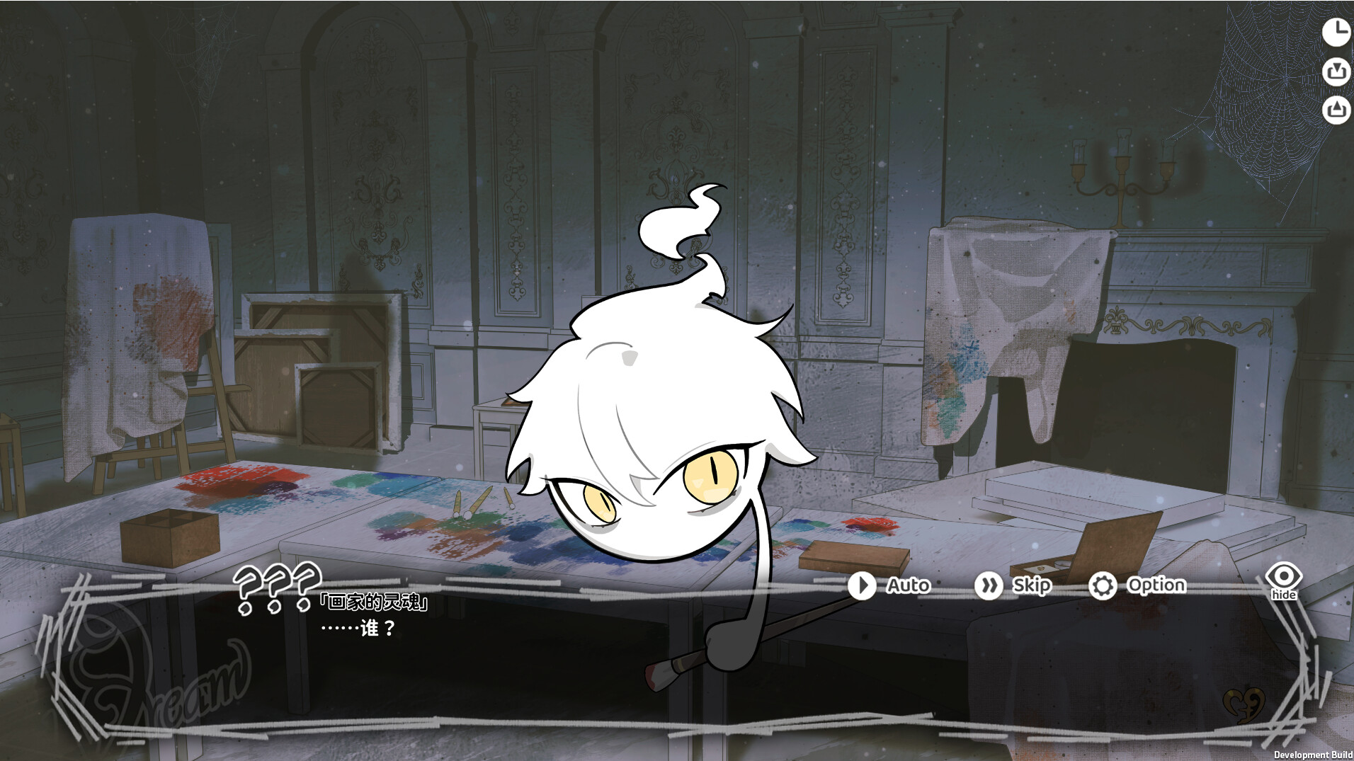The Ethereal Dream screenshot 6