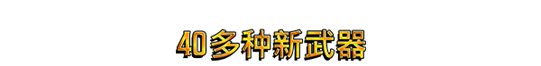 图片[5]-安卓手机游戏《吸血鬼幸存者v1.12.104》[完整版+DLC]Steam移植-仄言资源社