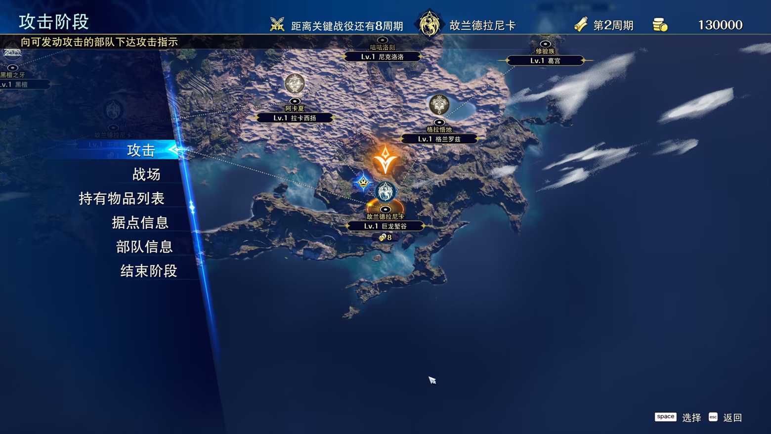 幻想大陆战记:深渊.Brigandine Abyss 游戏截图 5