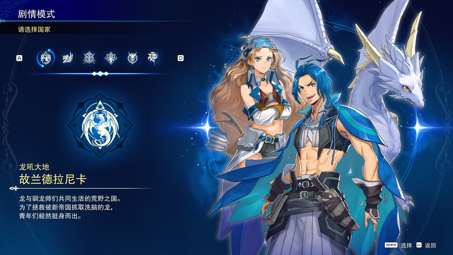 幻想大陆战记:深渊.Brigandine Abyss 游戏截图 2