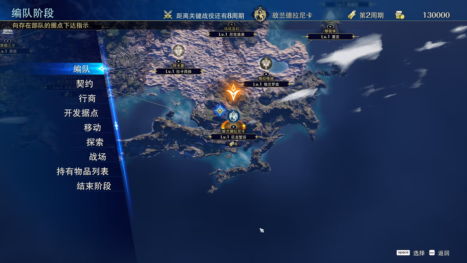 幻想大陆战记:深渊.Brigandine Abyss 游戏截图 4