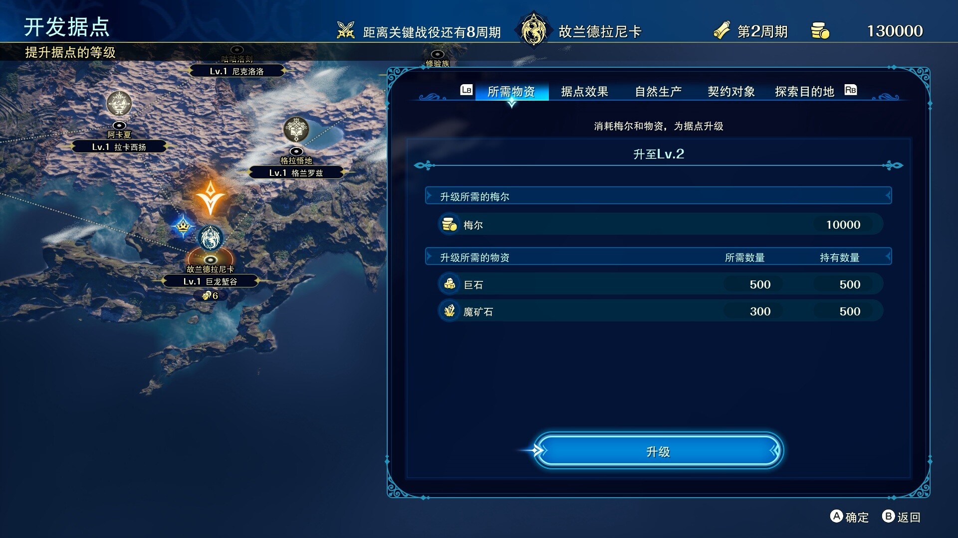 BRIGANDINE ABYSS screenshot 34