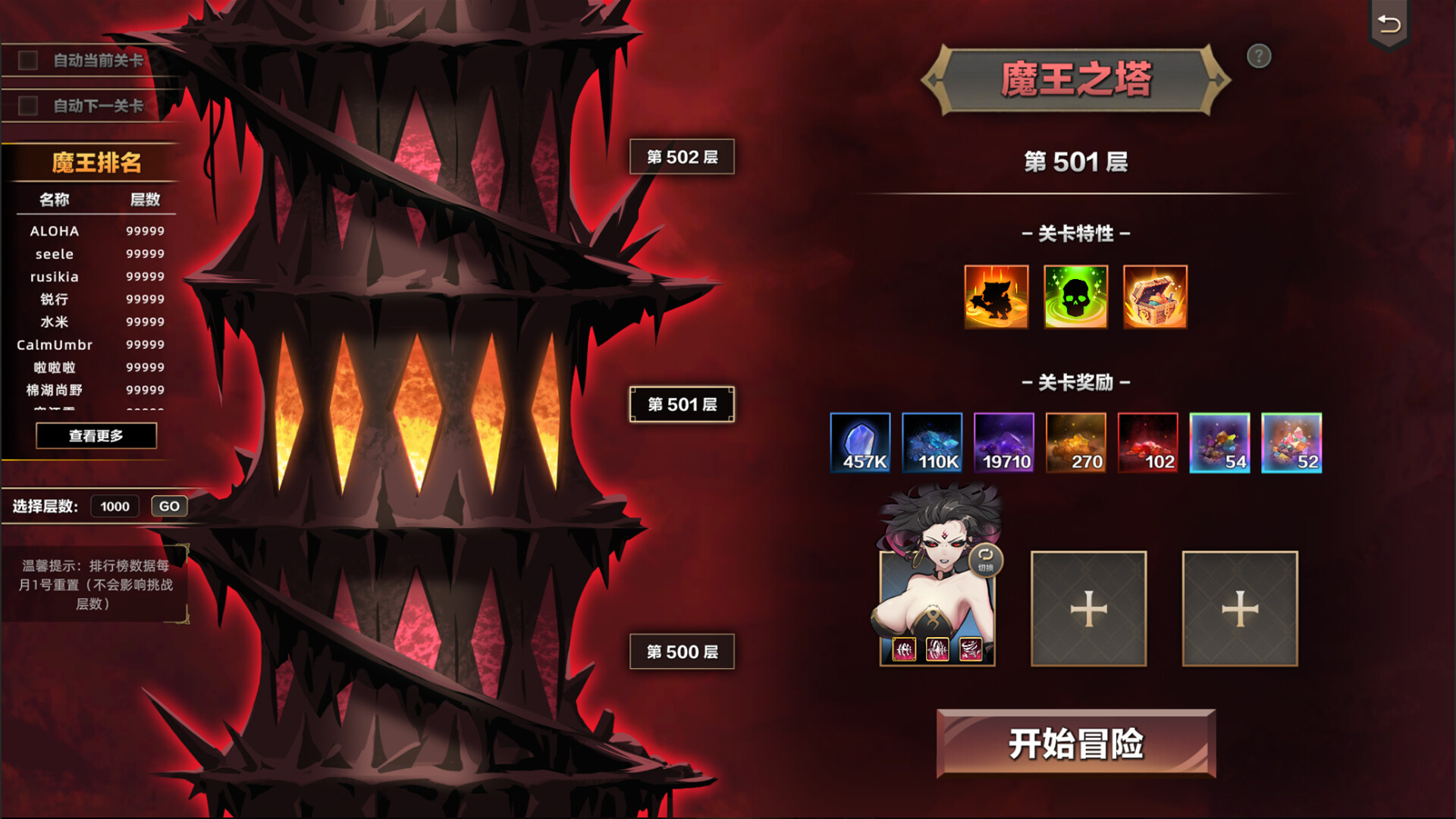 挂姬恶魔/IdleDevils - 愤怒之主：萨麦尔 screenshot 2